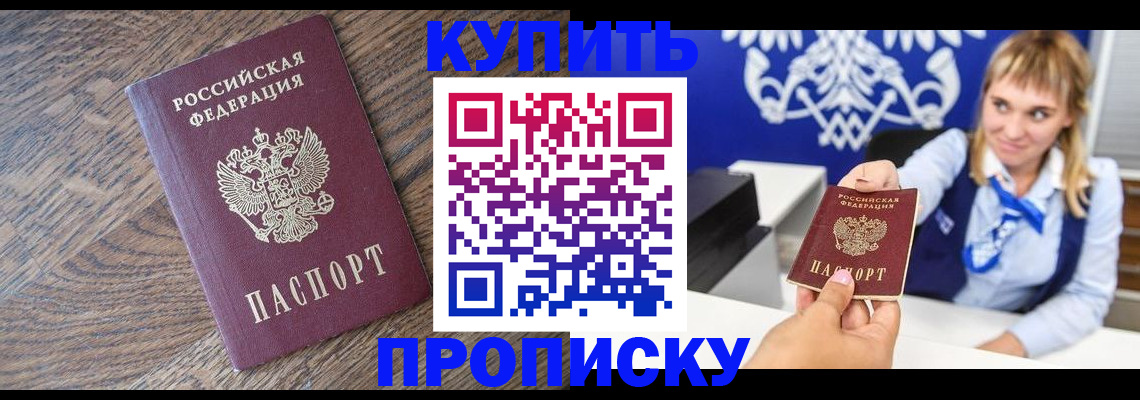 временная регистрация поиск в Щёлкино